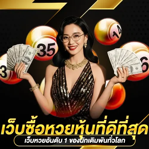 วิธีการแทงหวยหุ้น